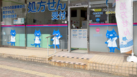 幸生堂薬局 桜井店の入口