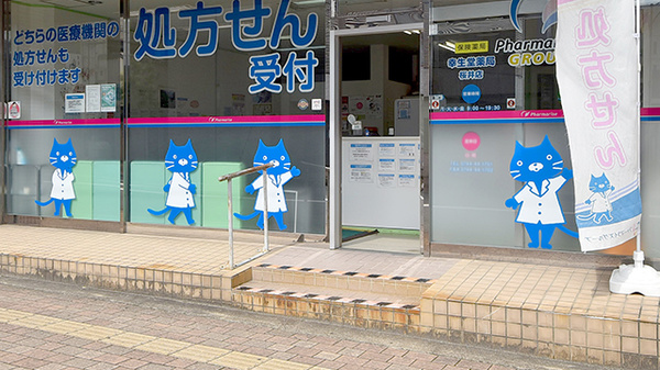 幸生堂薬局 桜井店の入口