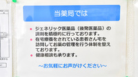 幸生堂薬局 桜井店の対応サービス一覧
