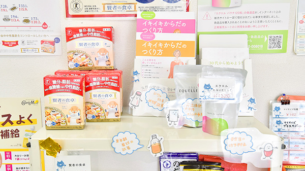 幸生堂薬局 桜井店の健康食品