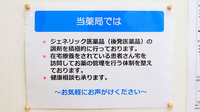 幸生堂薬局 寝屋川店の対応サービス一覧