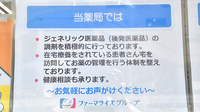 幸生堂薬局 寺田町店の対応サービス一覧
