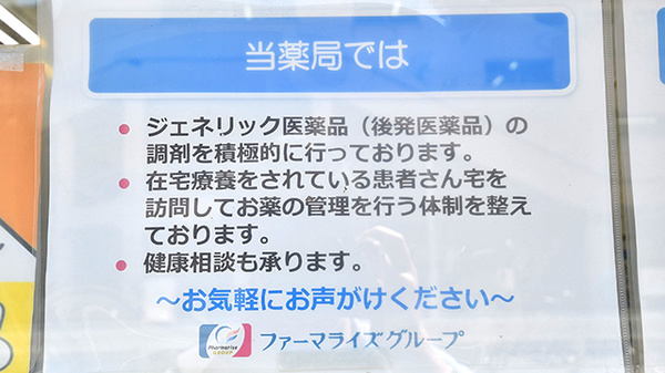幸生堂薬局 寺田町店の対応サービス一覧
