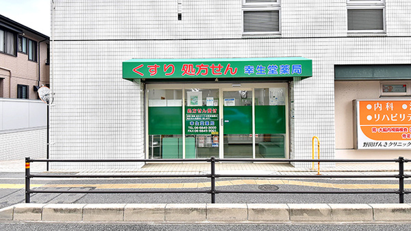 外観