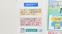 幸生堂薬局 桜塚店の対応サービス一覧