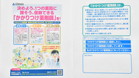 幸生堂薬局 桜塚店のかかりつけ薬局対応
