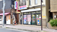 幸生堂薬局 羽衣店の外観