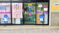 幸生堂薬局 羽衣店の入口