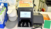 幸生堂薬局 羽衣店のオンライン資格確認
