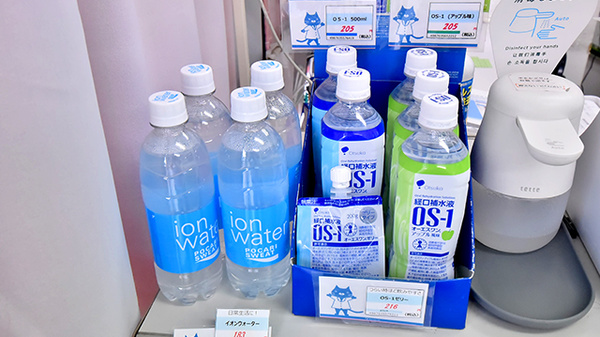 幸生堂薬局 羽衣店の飲食物