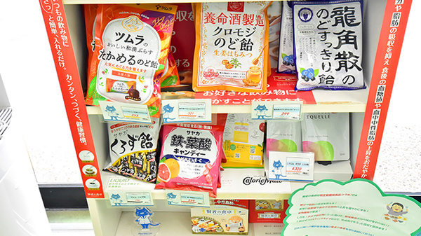 幸生堂薬局 羽衣店の健康食品