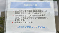 幸生堂薬局 松原岡店の対応サービス一覧
