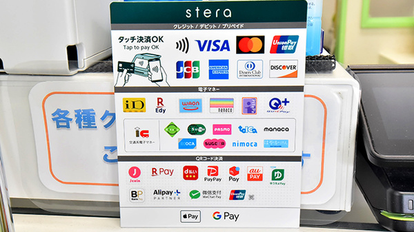 幸生堂薬局 松原岡店のクレカ/電子マネー/スマホ決済対応