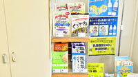幸生堂薬局 松原岡店の健康食品