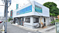 幸生堂薬局 藤井寺店の外観
