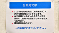 幸生堂薬局 川西店の対応サービス一覧