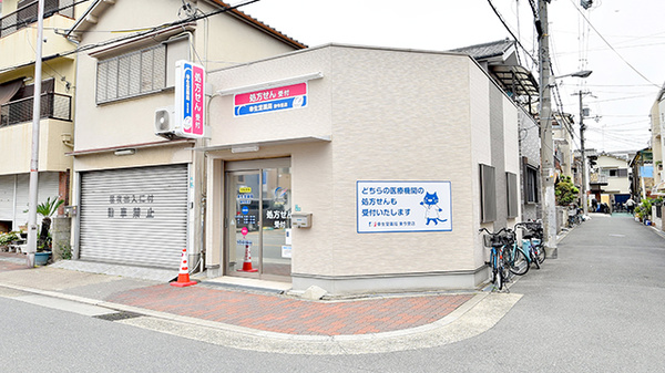幸生堂薬局 東今里店の外観