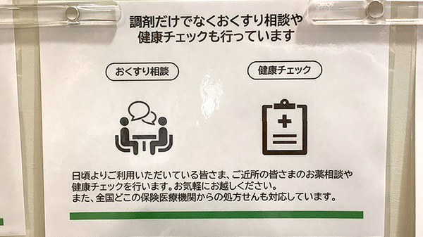 相談対応