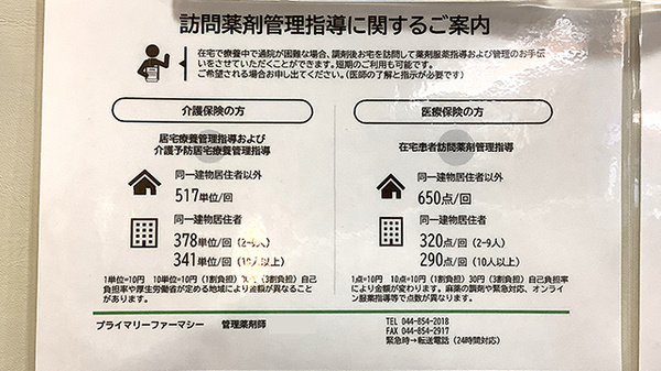 在宅対応