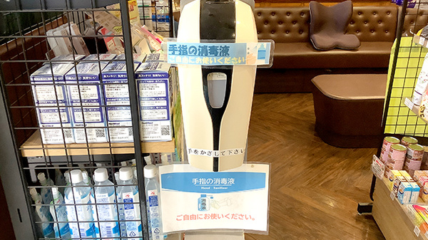感染予防対策