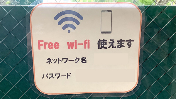 Wi-Fiサービス