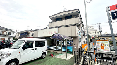 くじら薬局