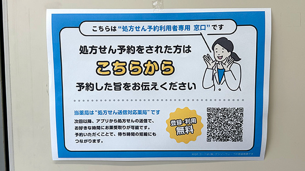 ネット受付対応