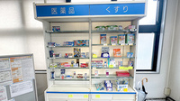 くじら薬局の一般医薬品