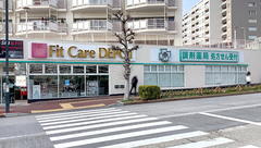 フィットケアデポ　市ヶ尾店薬局の外観