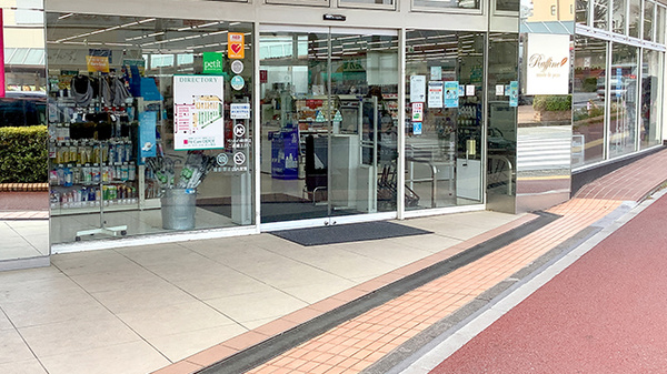 フィットケアデポ　市ヶ尾店薬局の入口