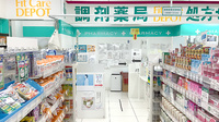 フィットケアデポ　市ヶ尾店薬局の入口