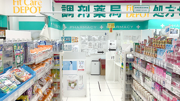 フィットケアデポ　市ヶ尾店薬局の入口