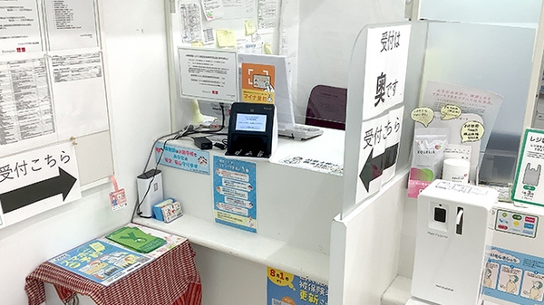 フィットケアデポ　市ヶ尾店薬局の受付/カウンター