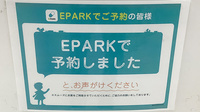フィットケアデポ　市ヶ尾店薬局のネット受付対応