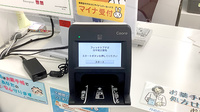 フィットケアデポ　市ヶ尾店薬局のオンライン資格確認