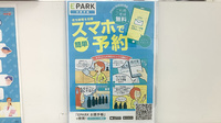フィットケアデポ　市ヶ尾店薬局の電子お薬手帳対応