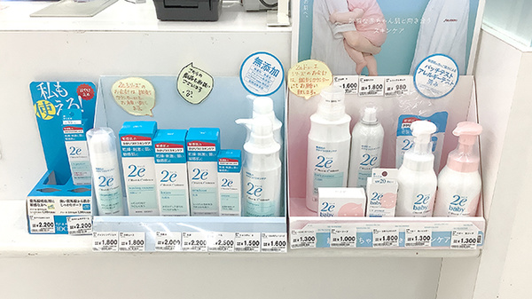 フィットケアデポ　市ヶ尾店薬局の化粧品