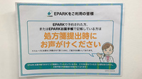 フィットケアエクスプレス　新横浜駅ビル店薬局のネット受付対応