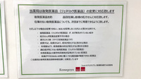 フィットケアエクスプレス　新横浜駅ビル店薬局のジェネリック対応