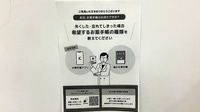 フィットケアエクスプレス　新横浜駅ビル店薬局の電子お薬手帳対応
