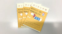 フィットケアエクスプレス　新横浜駅ビル店薬局のお薬手帳