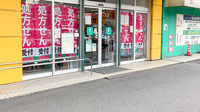 フィットケアデポ　荏田２４６店薬局の入口