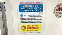 フィットケアデポ　荏田２４６店薬局の相談対応