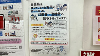 フィットケアデポ　荏田２４６店薬局の使用済み注射針回収