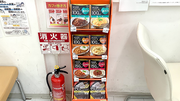 フィットケアデポ　荏田２４６店薬局の健康食品