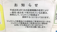 フィットケアデポ　岸根店薬局のジェネリック対応