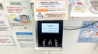 フィットケアデポ　岸根店薬局のオンライン資格確認