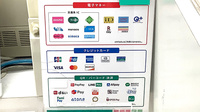 フィットケアデポ　岸根店薬局のクレカ/電子マネー/スマホ決済対応