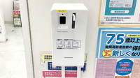 フィットケアデポ　岸根店薬局の感染予防対策