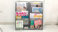 フィットケアデポ　岸根店薬局の冊子